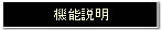 チャットルーム機能説明